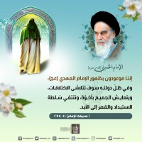 مواليد الأئمة(ع)